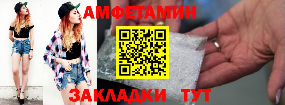 Амфетамин 97% Печора