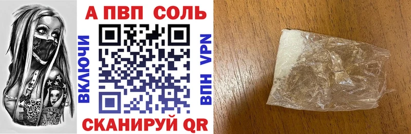 A PVP Соль  Печора 