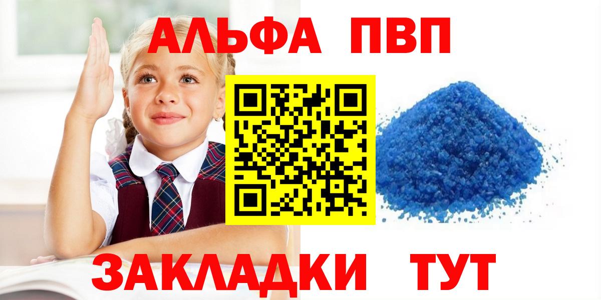Альфа ПВП СК  Вход с VPN  A PVP Соль  А ПВП VHQ  Alpha-PVP  Печора 