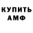 Амфетамин 98% Andrey Yacenko