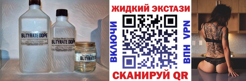БУТИРАТ 99%  цены наркотик  Печора 
