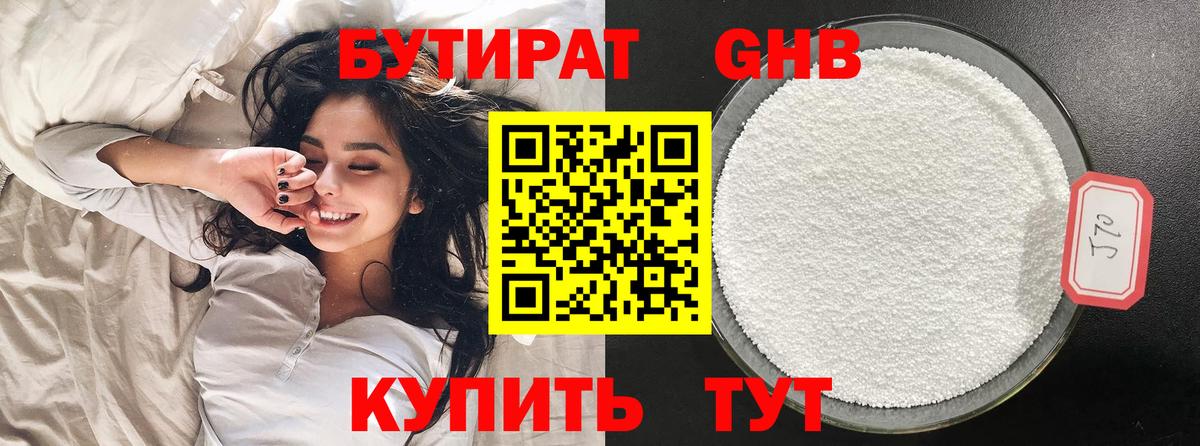 БУТИРАТ Butirat  Вход с VPN  Печора 