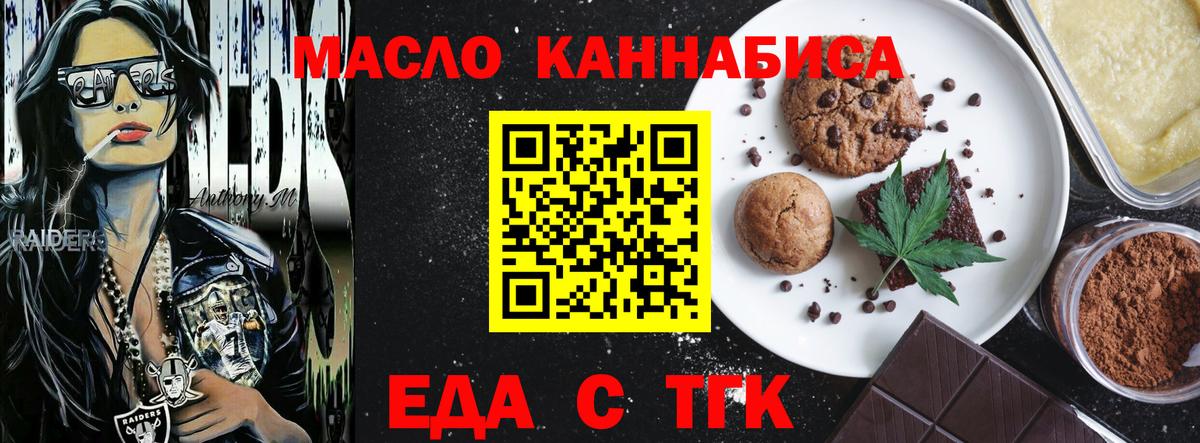 Canna-Cookies конопля  Вход с VPN  Печора 