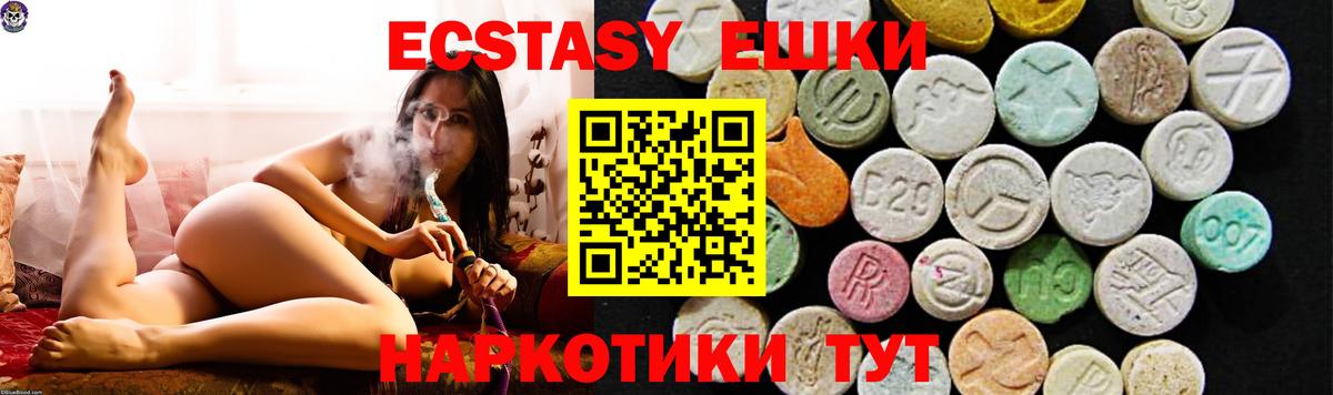 Ecstasy XTC  Вход с VPN  Печора 