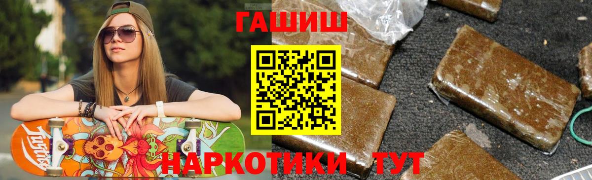 ГАШИШ VHQ  ГАШИШ  Гашиш hashish  Печора  Вход с VPN 