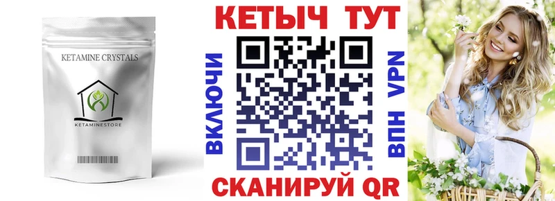 КЕТАМИН ketamine  купить закладку  Печора 