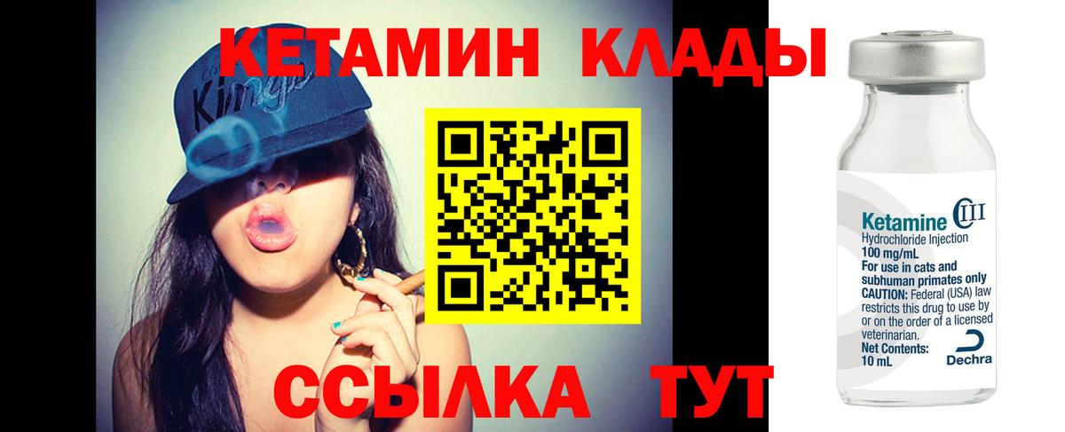 КЕТАМИН ketamine Печора
