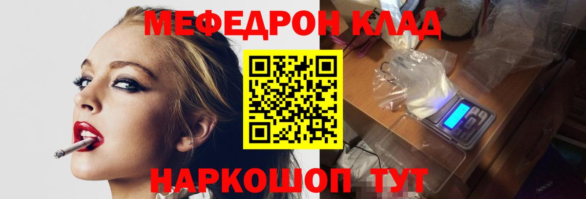 Печора  МЕФ VHQ  МЯУ-МЯУ  как найти закладки  Вход с VPN  Мефедрон кристаллы  Меф 