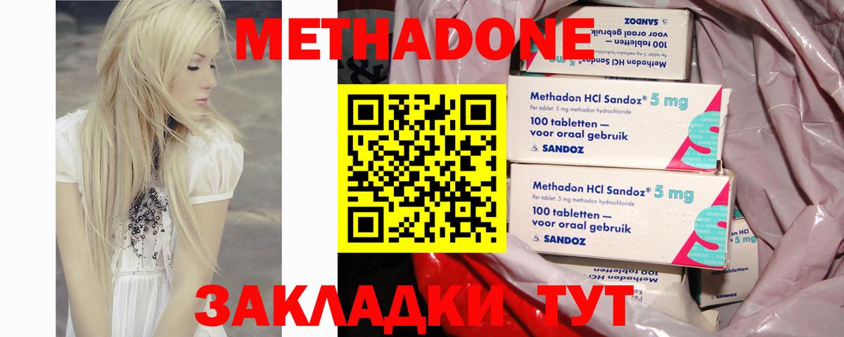 Метадон белоснежный  МЕТАДОН кристалл  OMG зеркало  Печора  Вход с VPN 