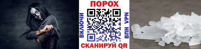 Метамфетамин Methamphetamine  Печора 