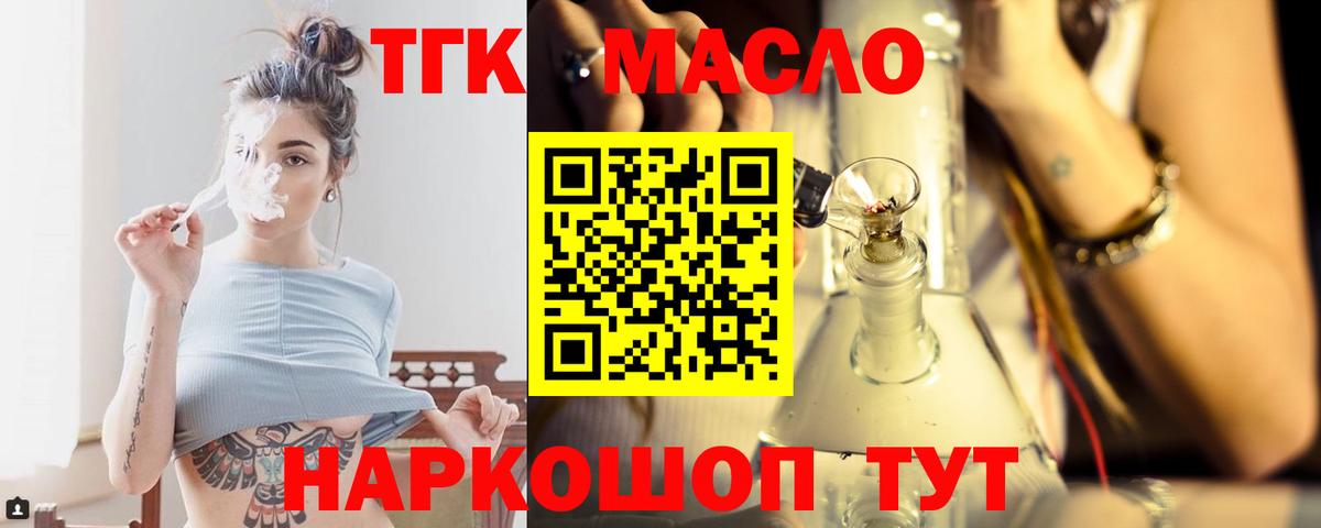 Дистиллят ТГК вейп с тгк Печора